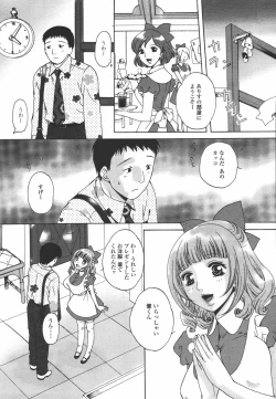 Page 231 of COMIC Tenma 2006-07