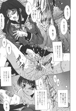 Page 23 of COMIC Tenma 2006-07