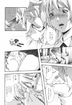 Page 256 of COMIC Tenma 2006-07