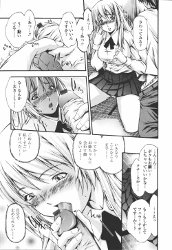 Page 261 of COMIC Tenma 2006-07