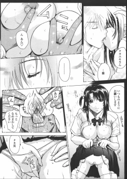 Page 277 of COMIC Tenma 2006-07