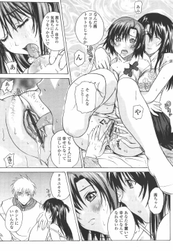 Page 284 of COMIC Tenma 2006-07