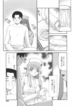 Page 295 of COMIC Tenma 2006-07