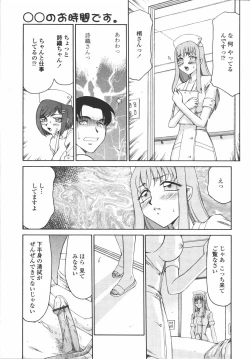 Page 301 of COMIC Tenma 2006-07