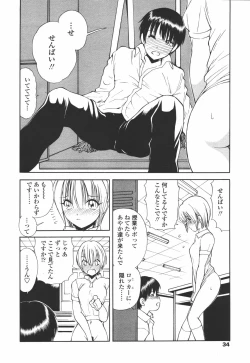 Page 32 of COMIC Tenma 2006-07