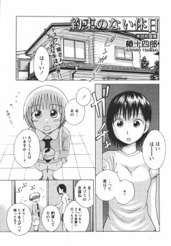 Page 333 of COMIC Tenma 2006-07