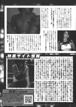 Page 353 of COMIC Tenma 2006-07