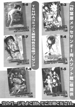 Page 362 of COMIC Tenma 2006-07