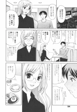 Page 52 of COMIC Tenma 2006-07