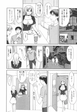 Page 54 of COMIC Tenma 2006-07