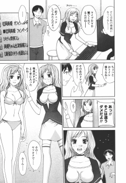 Page 55 of COMIC Tenma 2006-07