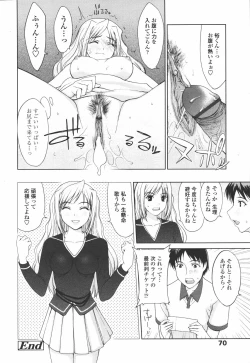 Page 68 of COMIC Tenma 2006-07