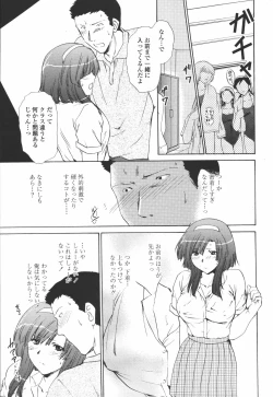 Page 77 of COMIC Tenma 2006-07