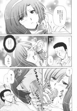 Page 81 of COMIC Tenma 2006-07