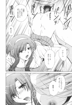 Page 88 of COMIC Tenma 2006-07