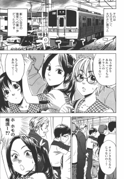 Page 95 of COMIC Tenma 2006-07