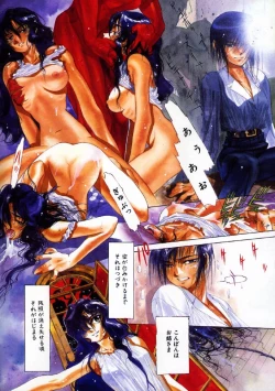 Page 3 of 中村博文総天然畫集II 股根汁