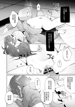Page 11 of Yui wa Chanto Shiawase da yo