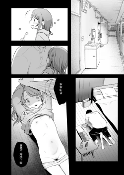 Page 7 of Yui wa Chanto Shiawase da yo