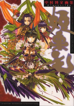 Page 1 of HIROFUMI NAKAMURA HIMEKURIGE ILLUSTRATIONS
