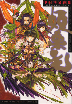 Download HIROFUMI NAKAMURA HIMEKURIGE ILLUSTRATIONS