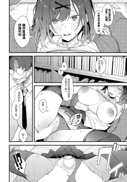 Page 16 of Tana no Mukou, Nuno no Mukou