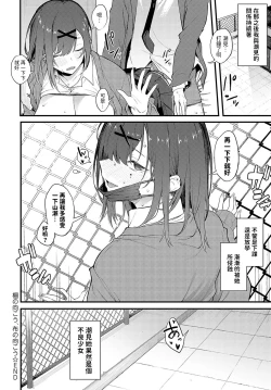 Page 22 of Tana no Mukou, Nuno no Mukou