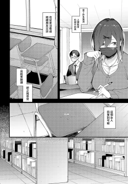 Page 2 of Tana no Mukou, Nuno no Mukou