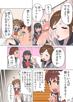 Page 4 of Kawai Futaba no Junan