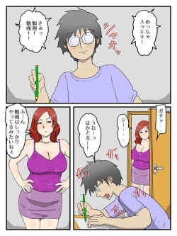 Page 15 of Keibetsu Shita Me de Seiyoku Shori Shite Kureru Okaa-san