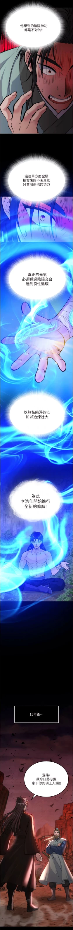 Page 100 of 色鵰英雄傳：一捅天下 1-7