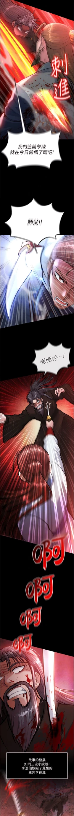 Page 102 of 色鵰英雄傳：一捅天下 1-7