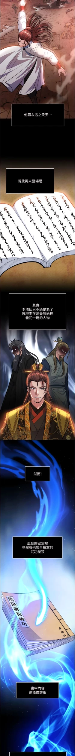 Page 103 of 色鵰英雄傳：一捅天下 1-7