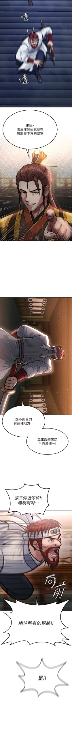 Page 114 of 色鵰英雄傳：一捅天下 1-7