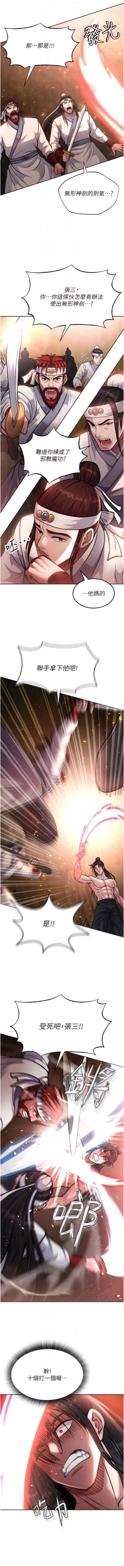 Page 119 of 色鵰英雄傳：一捅天下 1-7