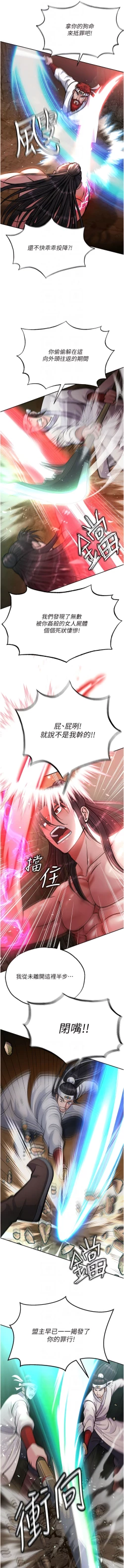 Page 120 of 色鵰英雄傳：一捅天下 1-7