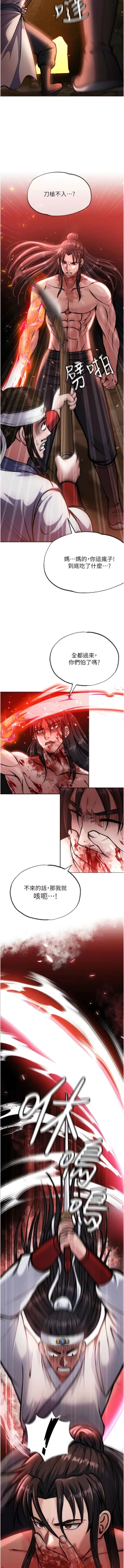 Page 125 of 色鵰英雄傳：一捅天下 1-7