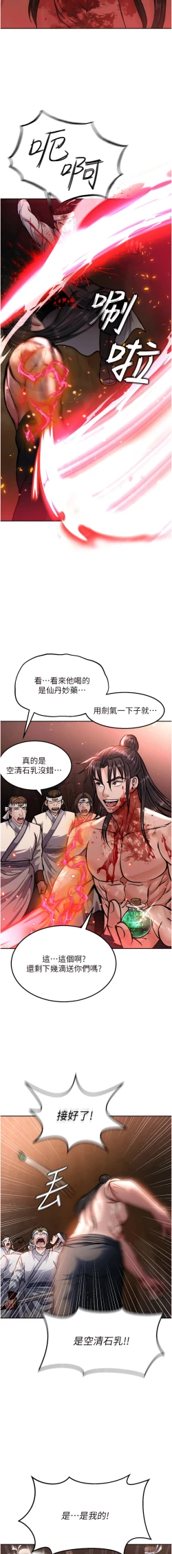 Page 126 of 色鵰英雄傳：一捅天下 1-7
