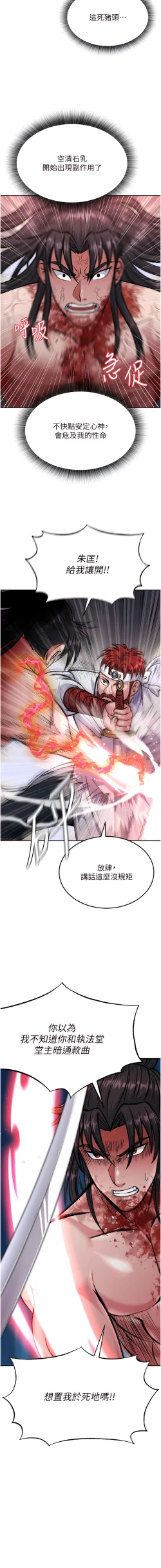 Page 128 of 色鵰英雄傳：一捅天下 1-7