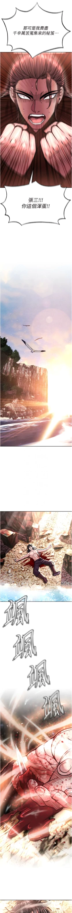 Page 138 of 色鵰英雄傳：一捅天下 1-7