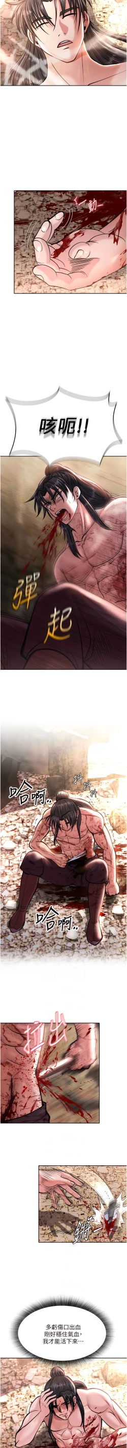 Page 139 of 色鵰英雄傳：一捅天下 1-7