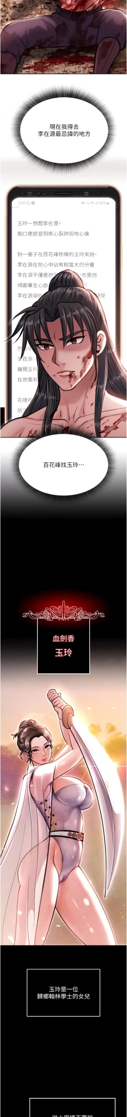 Page 140 of 色鵰英雄傳：一捅天下 1-7