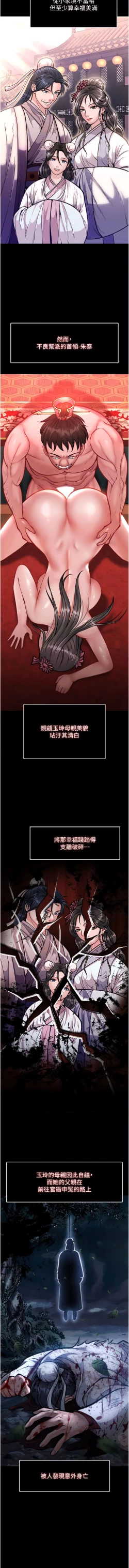 Page 141 of 色鵰英雄傳：一捅天下 1-7