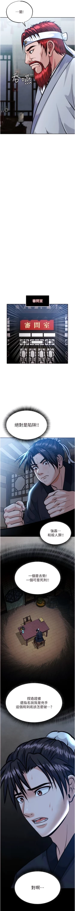 Page 47 of 色鵰英雄傳：一捅天下 1-7