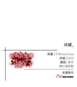 Page 50 of 色鵰英雄傳：一捅天下 1-7