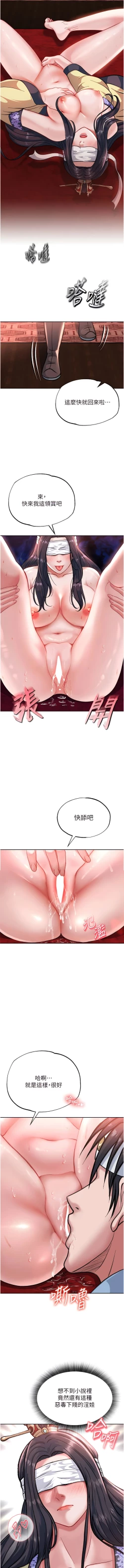 Page 67 of 色鵰英雄傳：一捅天下 1-7