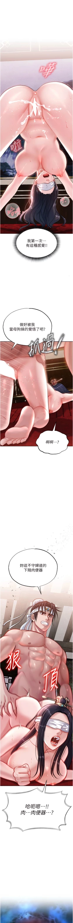 Page 73 of 色鵰英雄傳：一捅天下 1-7