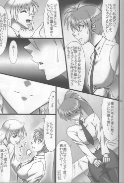 Page 4 of DISTRICT N Vol. 2