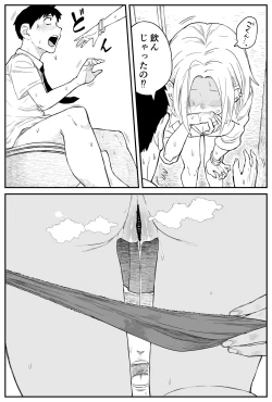 Page 178 of Gal JK Ero Manga Ch.1-27