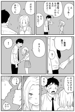 Page 222 of Gal JK Ero Manga Ch.1-27